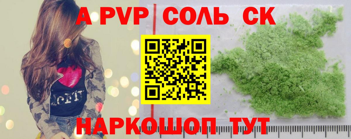 Alpha-PVP кристаллы Людиново