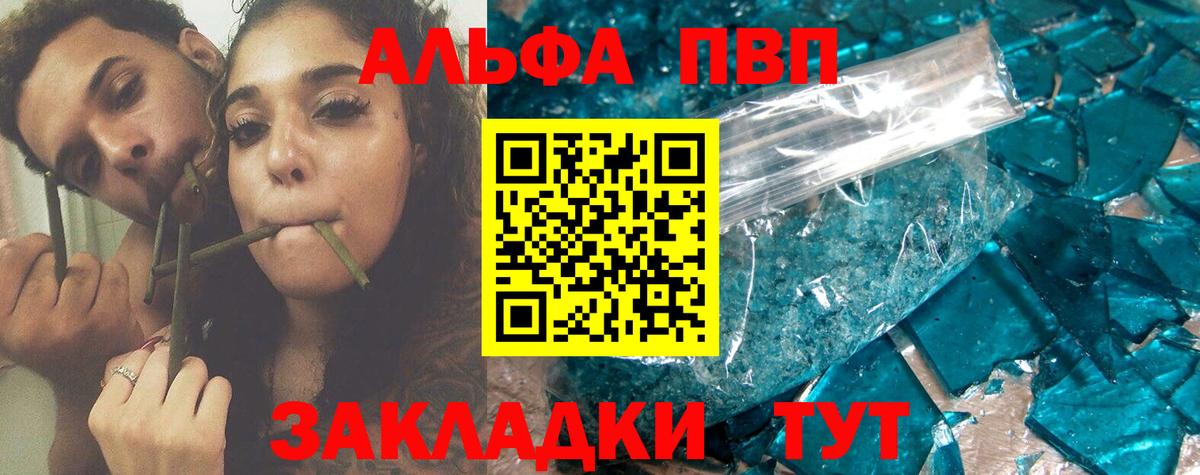 Людиново  Alpha-PVP Соль  Alfa_PVP крисы CK  A PVP СК КРИС  где продают   Вход с VPN 