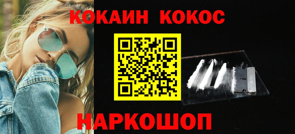 КОКАИН Перу Людиново