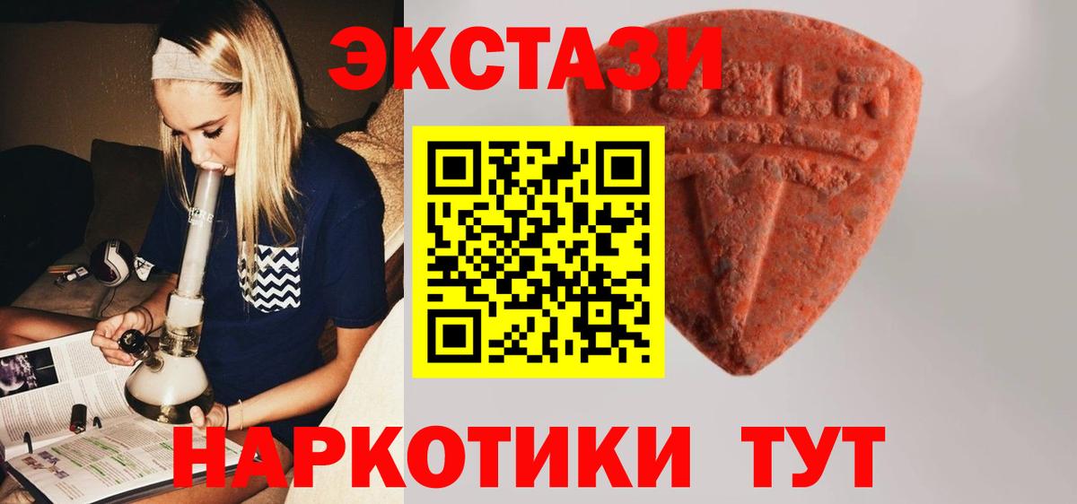 Людиново  Экстази 280мг  ЭКСТАЗИ  Вход с VPN  Ecstasy Philipp Plein 