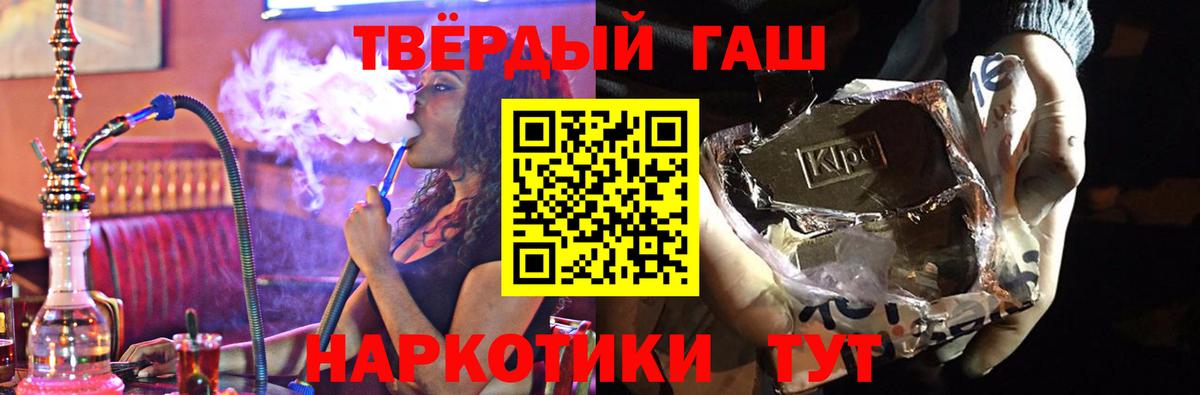 Гашиш VHQ  Вход с VPN  ГАШ Изолятор  Людиново 