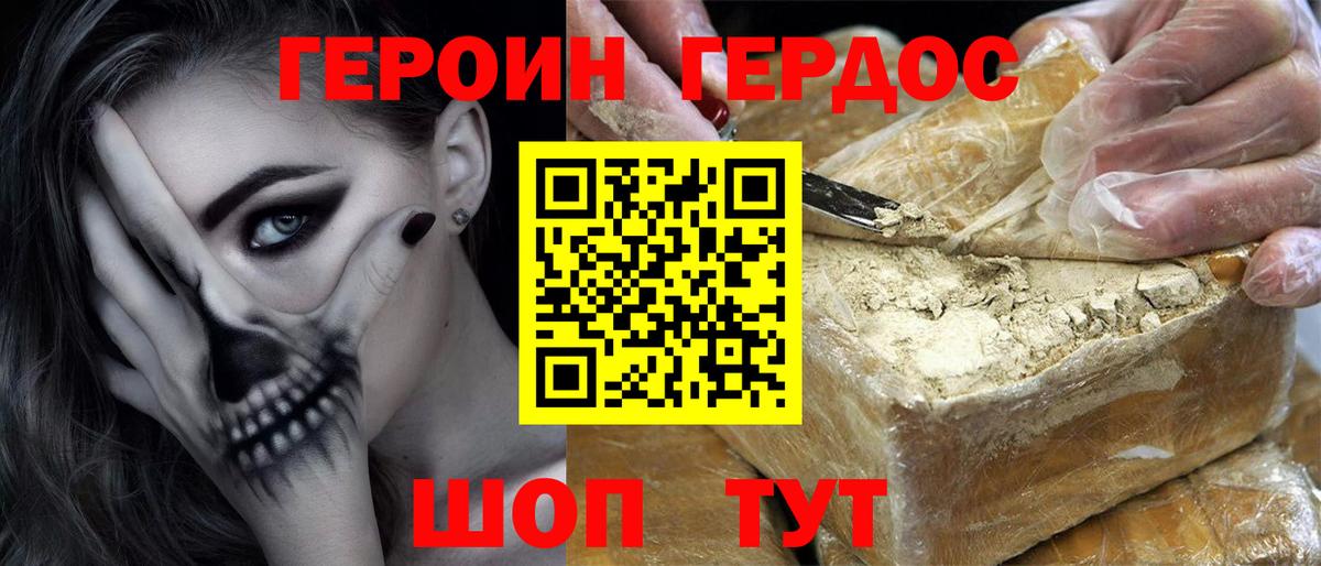ГЕРОИН хмурый  Вход с VPN  Людиново 