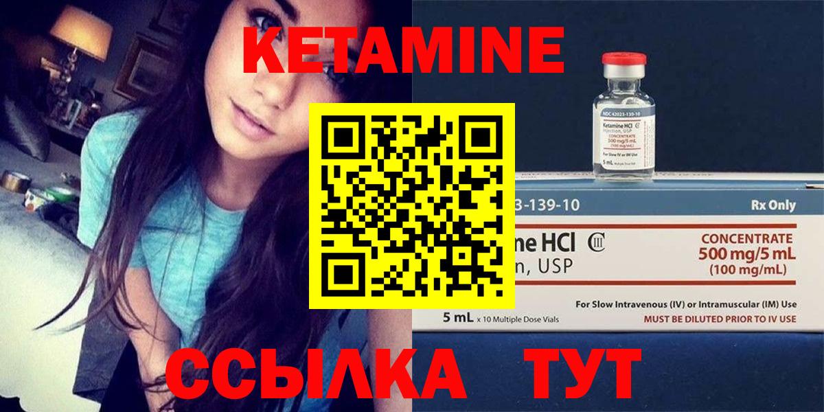 Кетамин VHQ  Кетамин VHQ  Вход с VPN  Людиново 