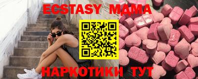 ECSTASY Ипатово