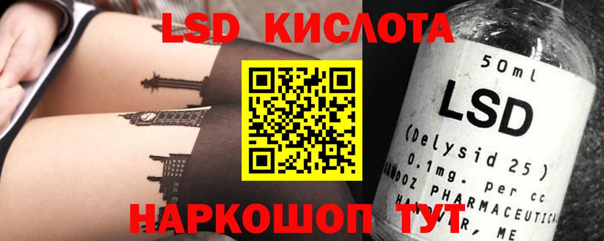 ЛСД экстази ecstasy  Вход с VPN  ЛСД экстази кислота  Людиново 