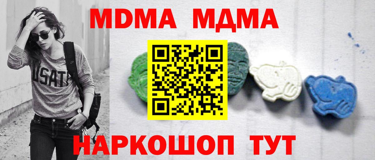 MDMA молли  Вход с VPN  Людиново 