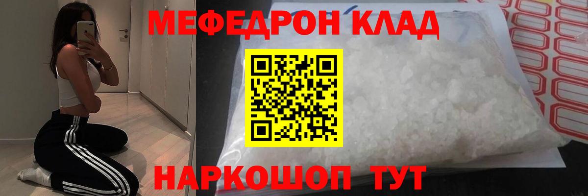 omg ТОР  Вход с VPN  купить наркотики сайты  Людиново  Мефедрон  МЯУ-МЯУ VHQ 
