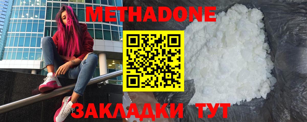 Людиново  Метадон белоснежный  дарк нет состав  Метадон methadone  Вход с VPN 