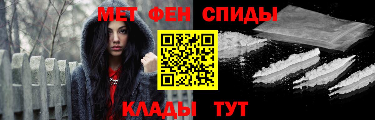 Людиново  Метамфетамин кристалл  Вход с VPN 