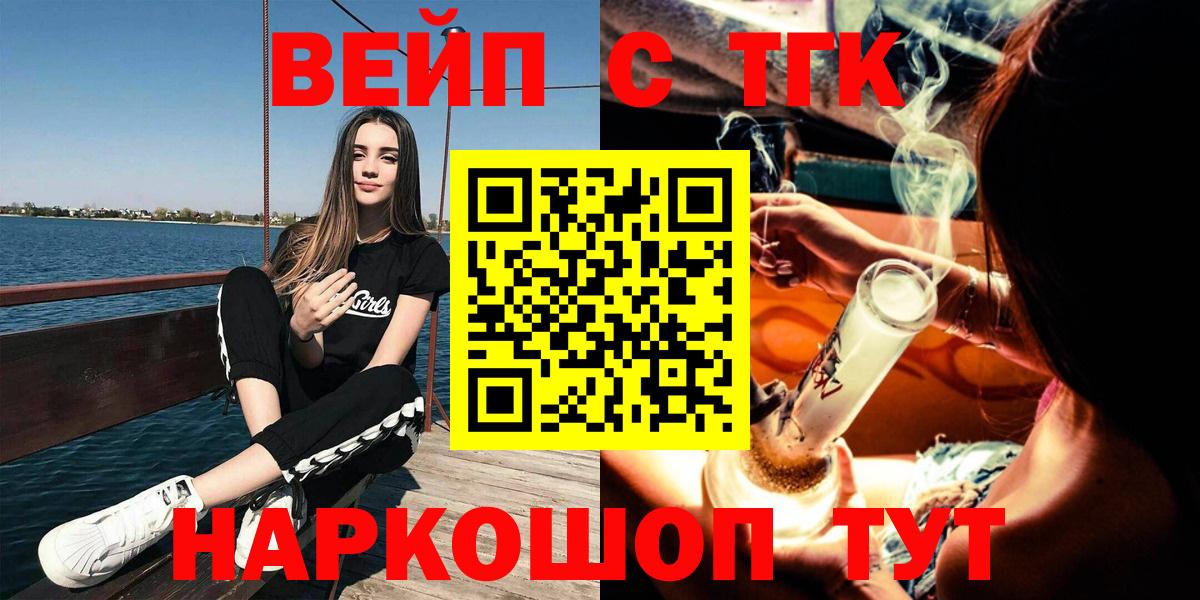 ТГК Wax  blacksprut ТОР  хочу наркоту  Людиново  Вход с VPN 